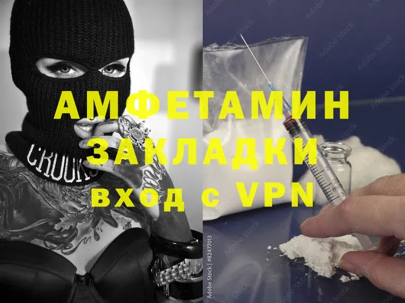 Amphetamine Розовый  где купить   Власиха 