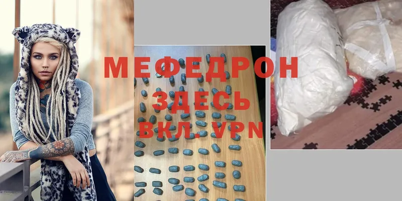 МЕФ mephedrone  цена   Власиха 