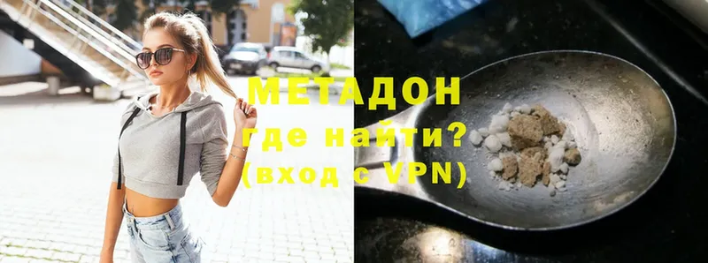 купить наркоту  Власиха  Метадон methadone 