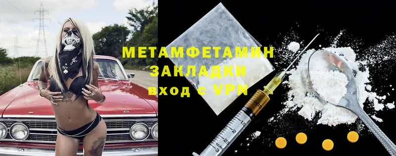 МЕТАМФЕТАМИН Methamphetamine  KRAKEN вход  Власиха 